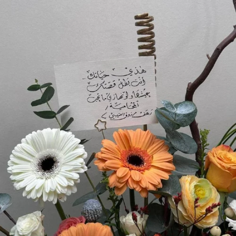 فازة عطر اللقاء