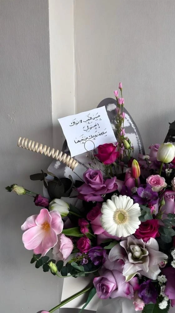 باقة الفراشة