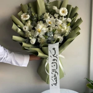 باقة الأناقه