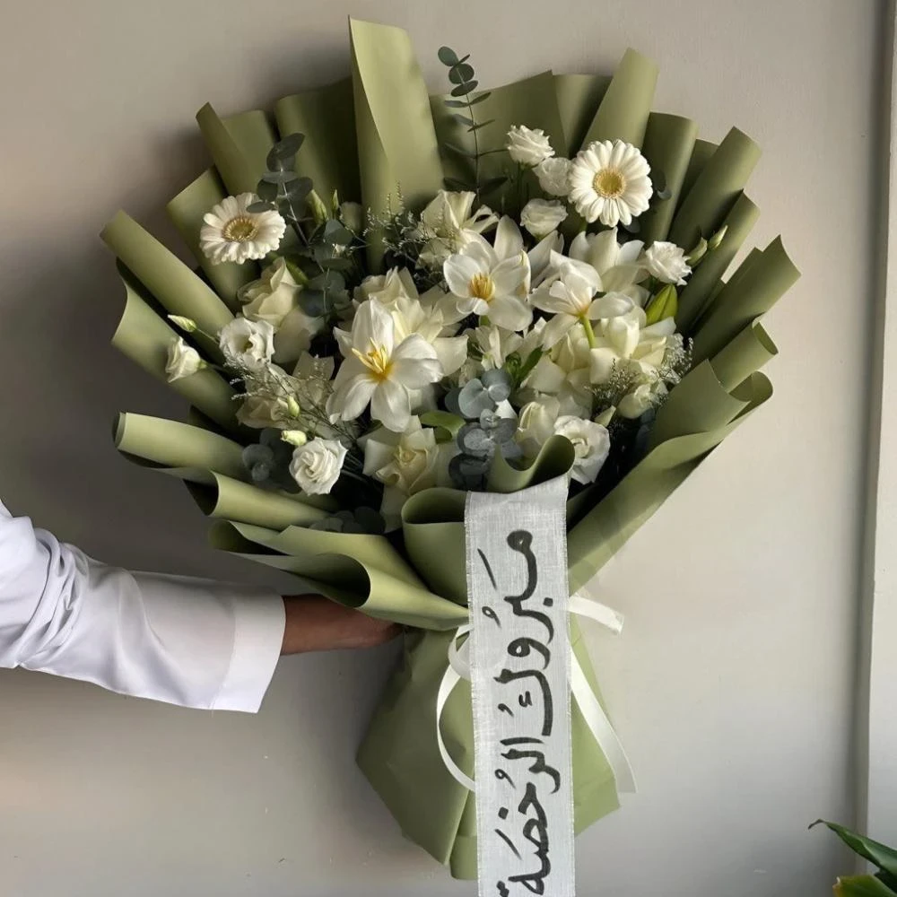 باقة الأناقه