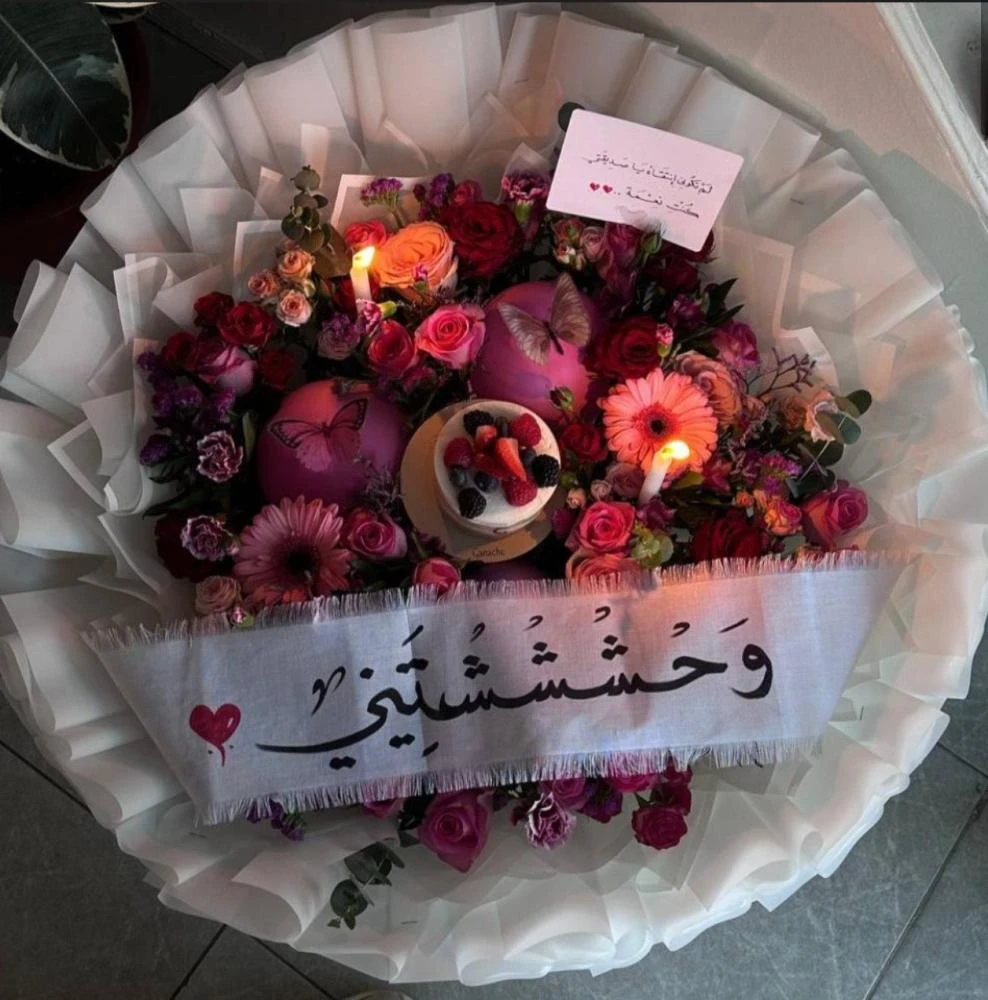 باقة وحشتيني - مع كيكة التوت