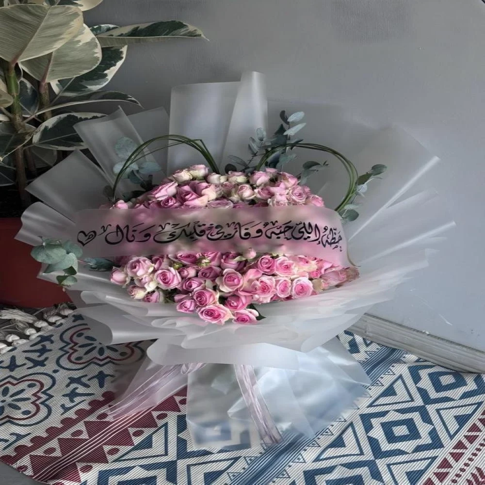 باقة همس الورد