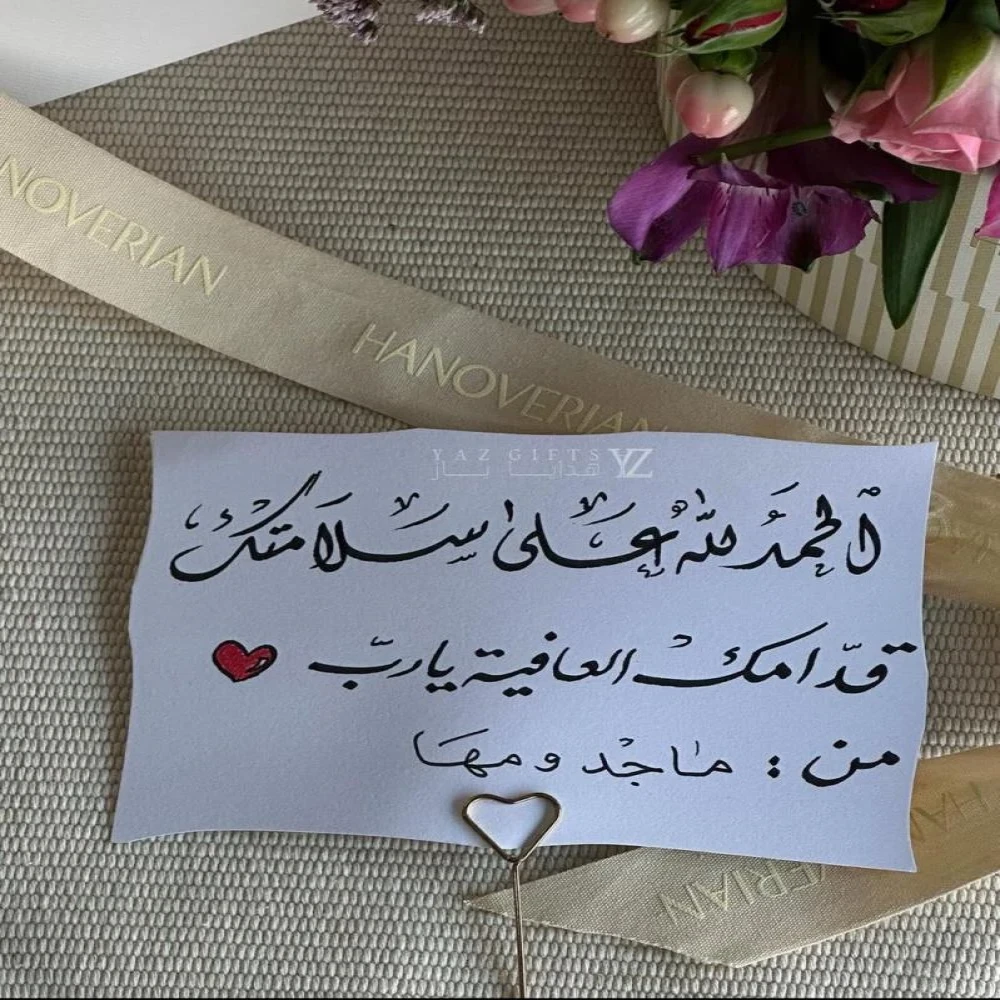 باقة نبض الهدوء - تنسيق بوكس شوكولاتة هانوفريان