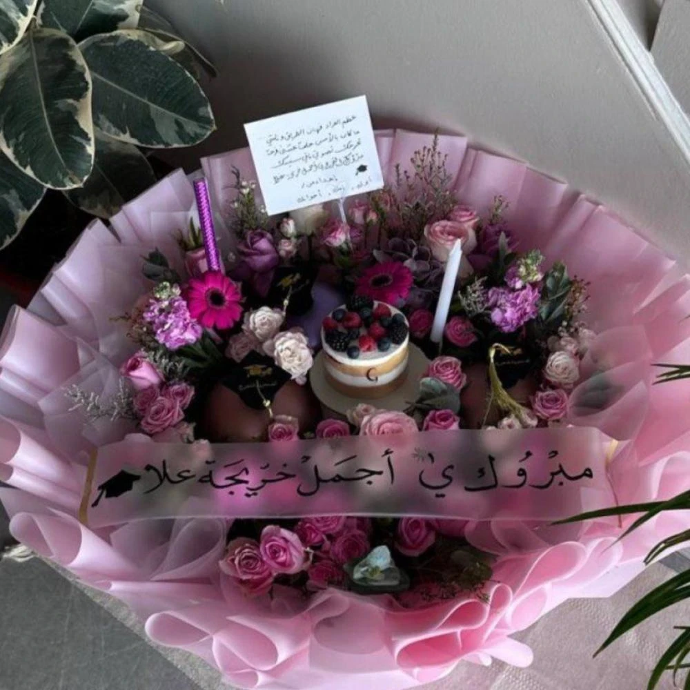 باقة لحظة تخرج - مع كيكة التوت