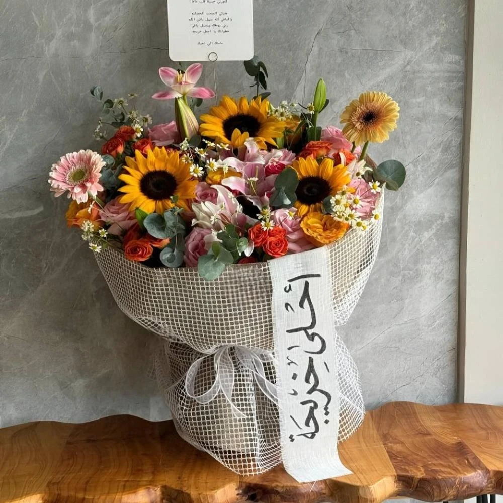 باقة أحلى خريجة