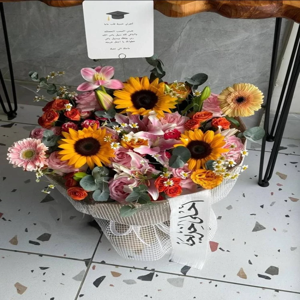 باقة أحلى خريجة