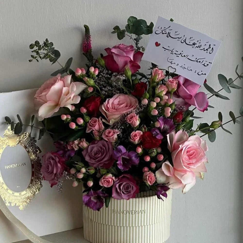 باقة حلا - تنسيق بوكس شوكولاتة هانوفريان