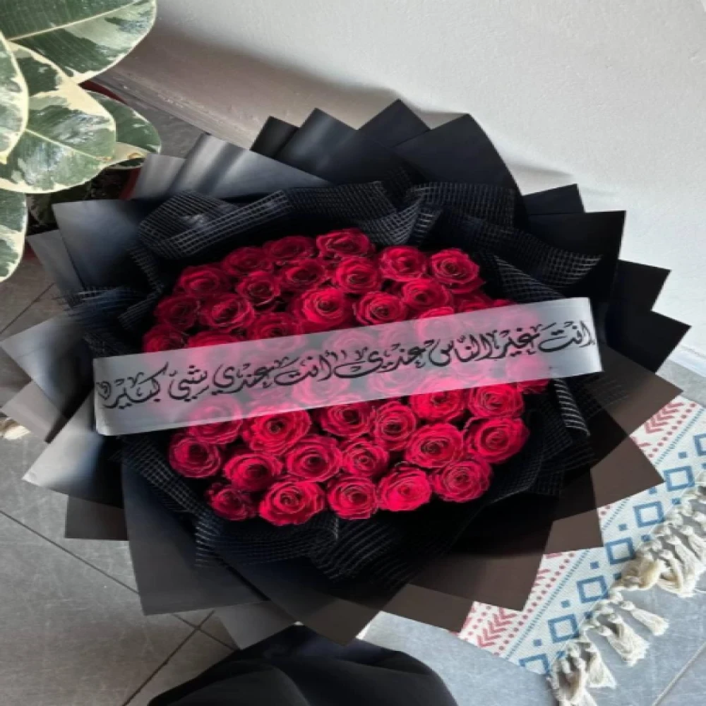 باقة انت غير الناس