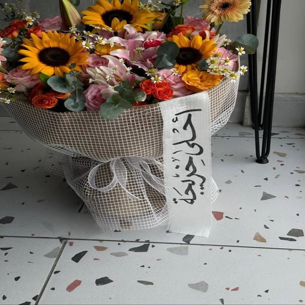 باقة أحلى خريجة